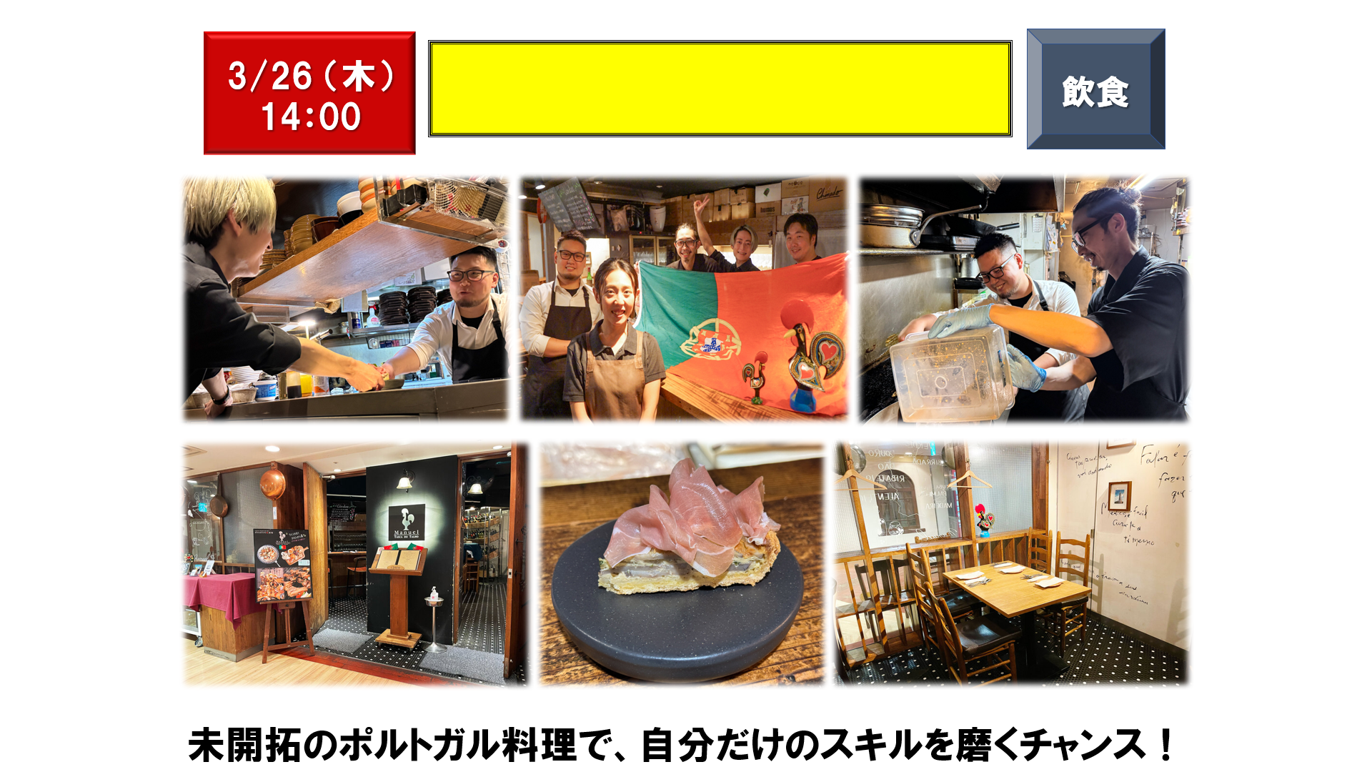 仕事、バイト、正社員